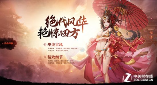 國戰新遊 《少年三國志·熱血版》曝光 