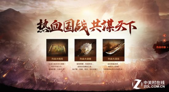 國戰新遊 《少年三國志·熱血版》曝光 