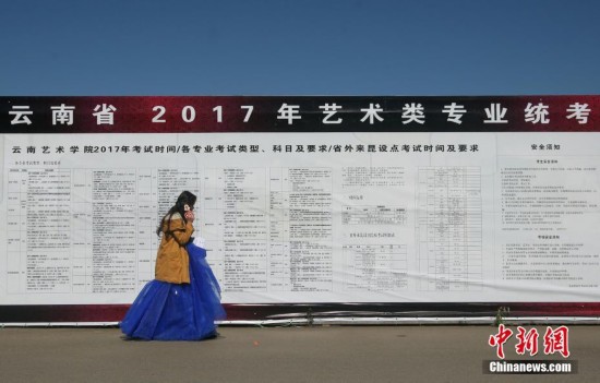 雲南拉開藝考大幕 很多考生抱怨題目太難（組圖）