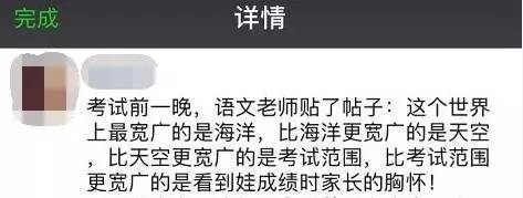 考試太難家長投訴 出卷老師有沒有話要説呢？（組圖）