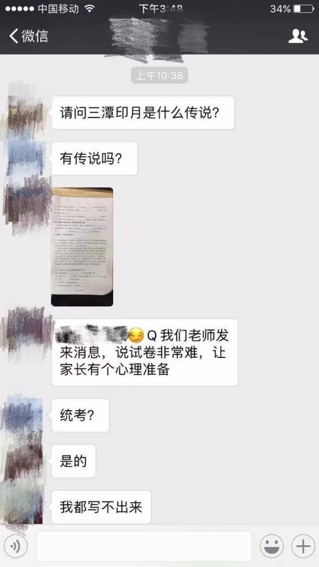 考試太難家長投訴 出卷老師有沒有話要説呢？（組圖）