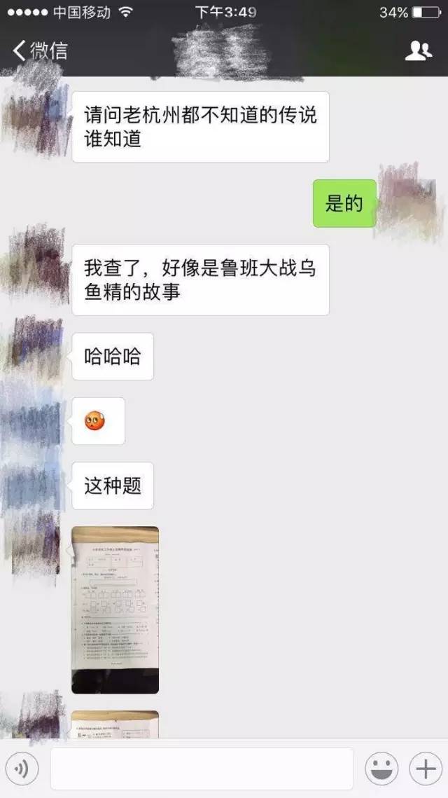 考試太難家長投訴 出卷老師有沒有話要説呢？（組圖）