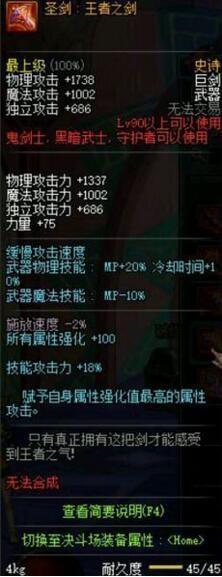 DNF90級ss武器TOP10：第一完爆天叢雲那！