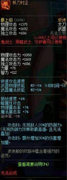 DNF90級ss武器TOP10：第一完爆天叢雲那！