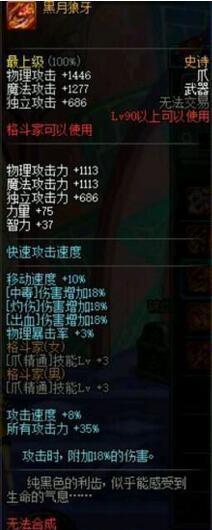 DNF90級ss武器TOP10：第一完爆天叢雲那！