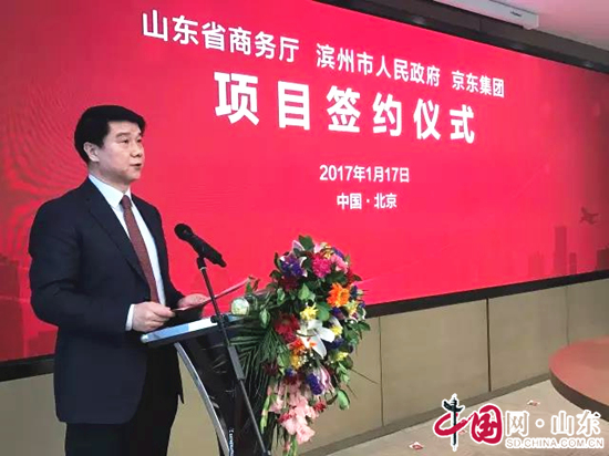 滨州：京东斥资15亿 在滨打造“环渤海经济圈大数据中心”