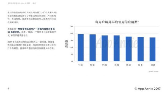 2016成MMORPG手遊大年 夢幻西遊累計收入超55億