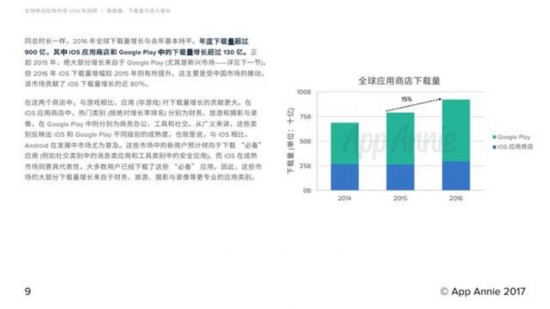 2016成MMORPG手遊大年 夢幻西遊累計收入超55億