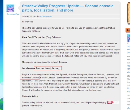 《星露谷物语》更新前瞻 中文版或将2月推出