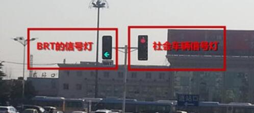 臨沂BRT和社會車輛信號燈不同 不留神就“中招”