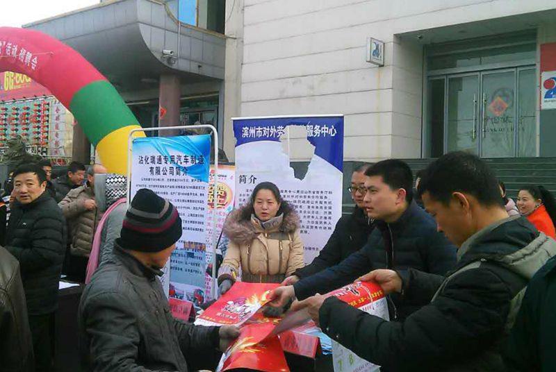 濱州市沾化區商務局舉辦“春風行動”外派勞務宣傳招聘會