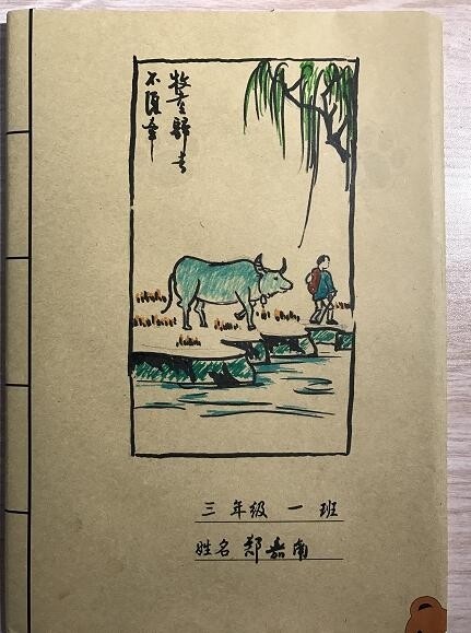 爸爸給兒子畫書皮 臨摹的是豐子愷的漫畫作品（組圖）