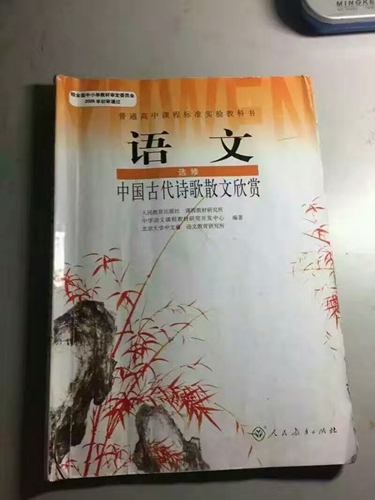 中學教材現黃網 這到底怎麼回事？（組圖）