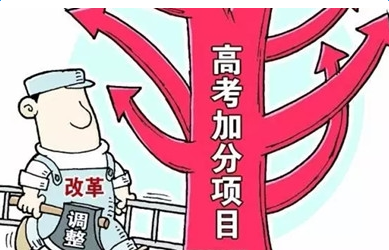 高考加分優錄新政：優錄政策青睞志願者 高職錄取以分類招考為主