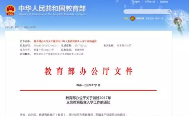 小學入學年齡截止日 同年孩子或晚一年才能上學（組圖）