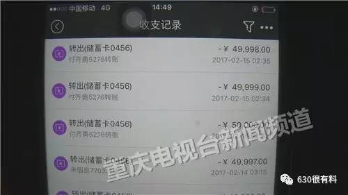 微信搶紅包輸千萬 揭秘裏面的騙局（組圖）