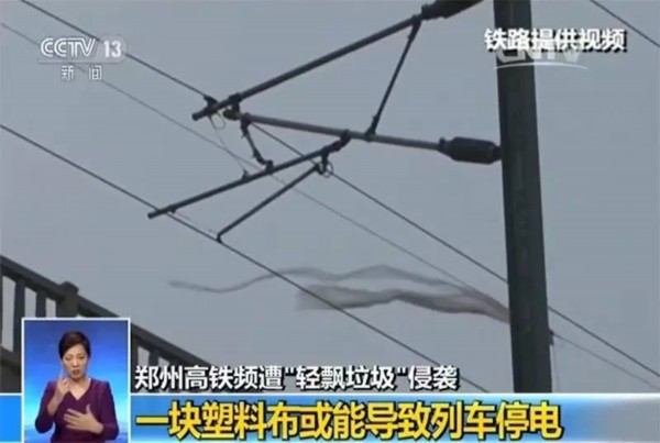 2月20日，一阵大风之后，一张3米长的塑料布飘落到距离郑州东站约8公里的郑西高铁接触网上。