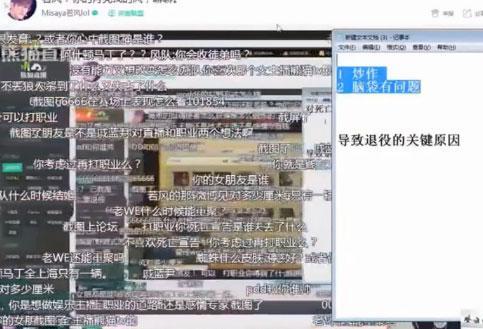 若風直播爆猛料：死亡宣告不是炒作就是腦殘！