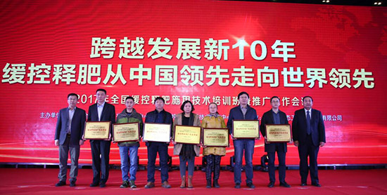 2017年全国缓控释肥施用技术培训会议在临沂市召开