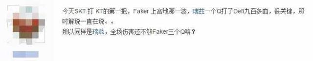 LPL中單最低傷害誕生：還不如Faker三個Q