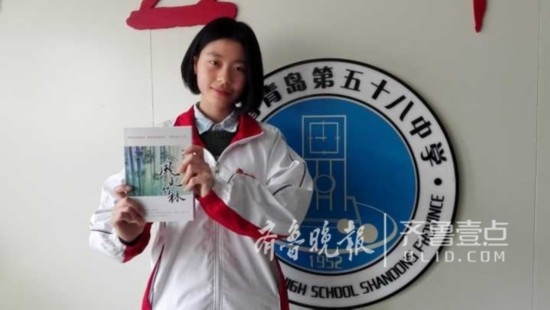 青島16歲小嫚出版20萬字仙俠小説 學習成績拔尖