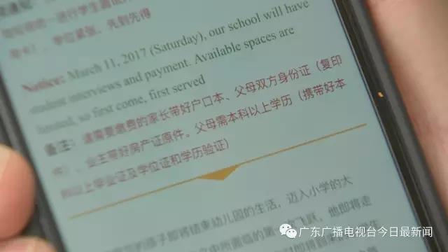 招生要求家長學歷 有人質疑：這可能是一個噱頭（組圖）