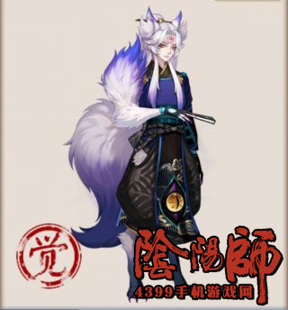 阴阳师白狼