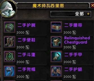 魔獸7.2橙裝改動匯總：保底機制將根據專精