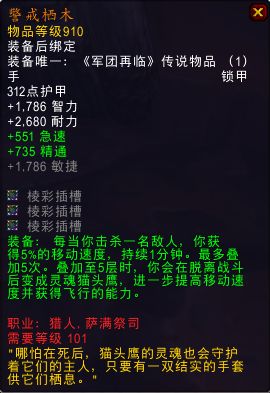 魔獸7.2橙裝改動匯總：保底機制將根據專精