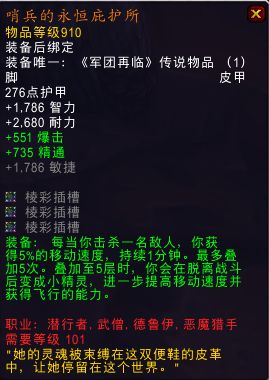 魔獸7.2橙裝改動匯總：保底機制將根據專精