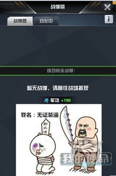 少點套路 《我的使命》搞定戰俘 只需三招！