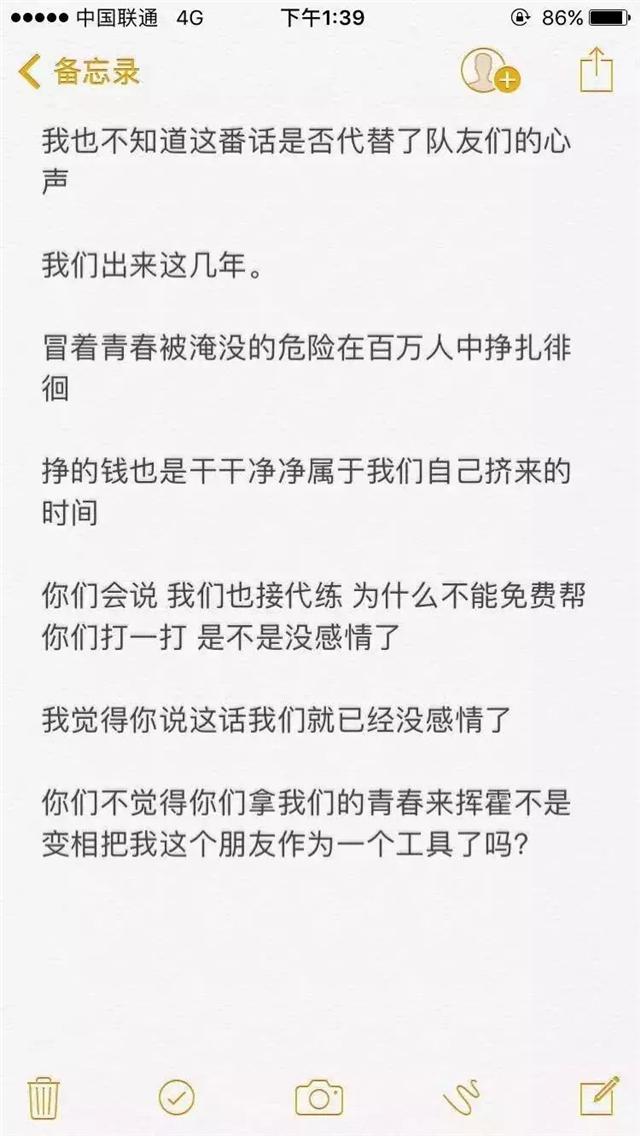 夢想？金錢？感情？職業選手用6張圖道盡心中苦楚