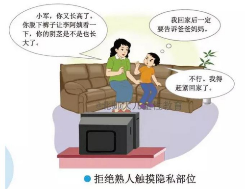 小學性教育課本大尺度？校方這樣回應（圖）