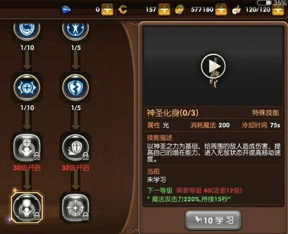 新手必看！龍之谷手遊一轉職業加點大全