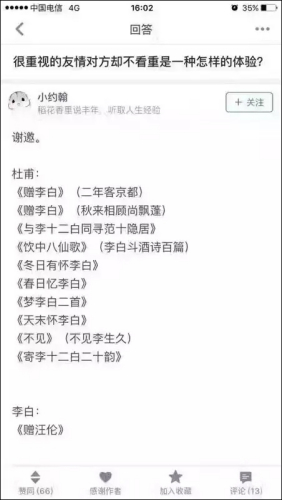 李白不給杜甫回詩 學者：有鴻溝？（圖）