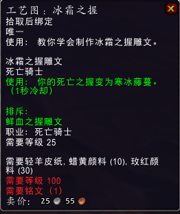 崇敬可解鎖飛行！抗魔聯軍陣營聲望一覽