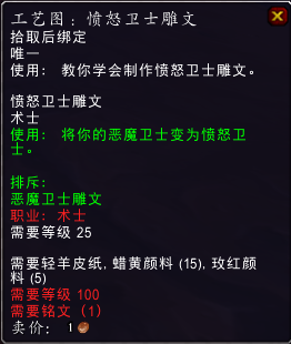 崇敬可解鎖飛行！抗魔聯軍陣營聲望一覽