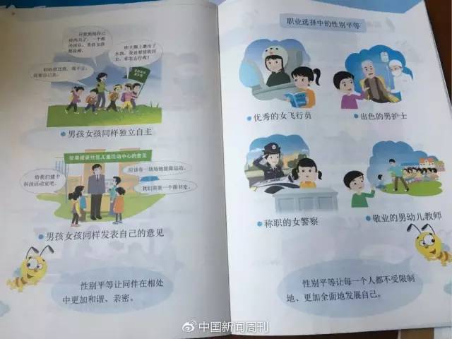 小學性教育書脫銷 內容尺度過大顧客是想拿小黃書看？(組圖)