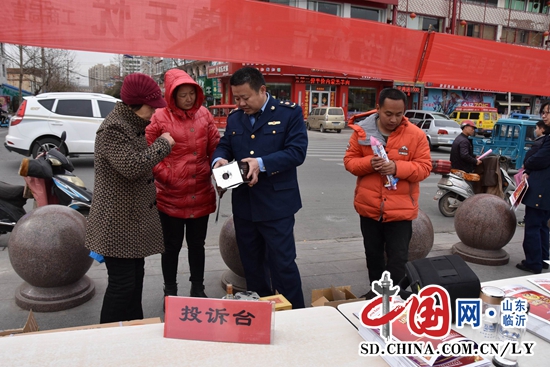 平邑县工商局联合举办3.15消费者权益日宣传活动