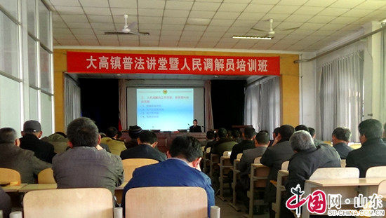 滨州沾化大高镇：百名人民调解员接受业务培训