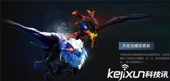 DOTA2 7.03版本 主宰至寶更新 大聖加入隊長模式