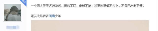 妹子直播毀男友王者榮耀號 太沉迷連課都不去上