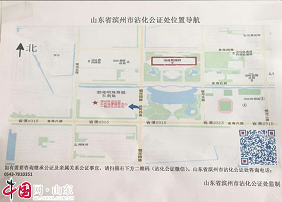 滨州沾化公证处印发位置导航图方便群众办理业