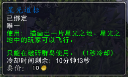 本週魔獸更新預告：安戈洛狂歡節來啦！