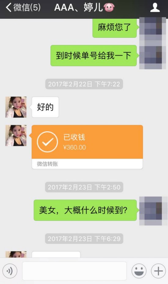 被拉黑曬聊天記錄