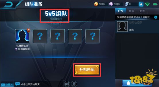 體驗服新地圖上線 5v5榮耀峽谷攜帶3BUFF登場