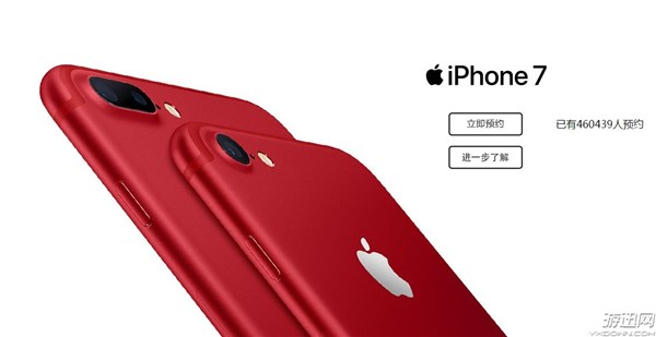 紅色iPhone 7引發國人購買欲 京東預約量竟已達46萬人