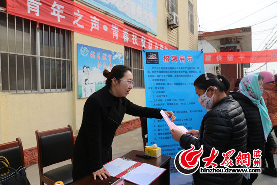 滨州首场青春扶贫送岗位进乡村招聘会在杨柳雪举行