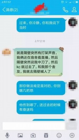 李兵和王洪的聊天記錄，受訪者供圖