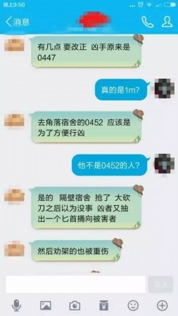 南醫大宿舍慘案：行兇學生多次威脅同學，被害學生考研390分